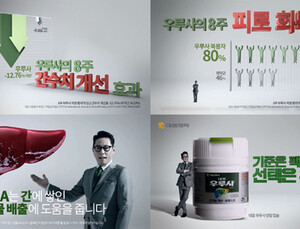 [제약산업 이모저모] 대웅제약 ‘우루사의 힘’ 신규 광고 진행 外