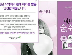 ‘릴리안’ 생리대, 생리불순·질염 부작용 논란…온라인서 급속 확산