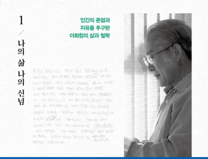 [1일 1책] ‘이회창 회고록 1, 2’