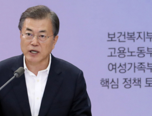 文대통령 “저출산 국가 위기상황, 모든 것 총동원해 달라”