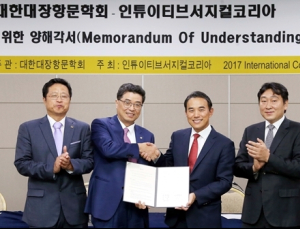 [의료기기소식] 인튜이티브서지컬, 대장항문학회 업무협약 체결 外