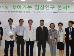 보건의료연구원 경상대병원서, 임상연구 콘서트 열어