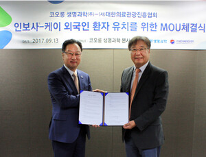[제약산업 소식] 코오롱생명과학·대한의료관광진흥협회, 외국인환자 유치 MOU 체결 外