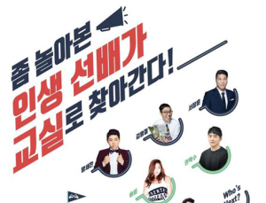 서장훈·김영철 등 중고생 대상 ‘금연토크콘서트’ 진행