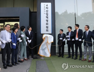 용두사미 4차산업혁명위원회 우려