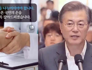 [문재인 케어의 명암②] 취약계층 특화지원, 문제는 없나