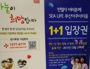 [2017 국감] 선진국에 유례없는 1+1 ‘헌혈 이벤트’