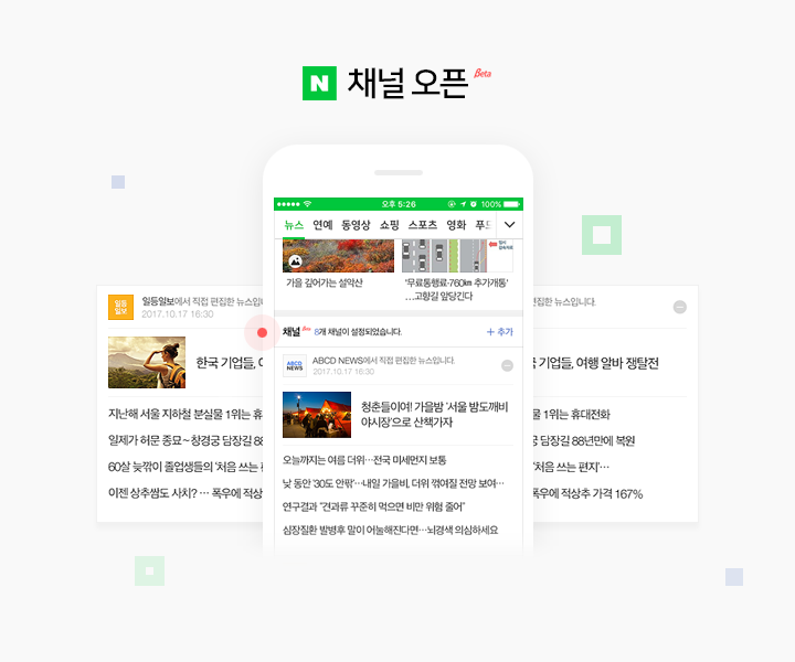 네이버 제공