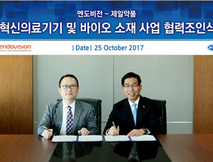 제일약품, 엔도비전과 혁신의료기·바이오소재 개발 협력