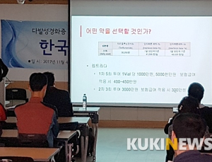 다발성 경화증 환자들, 3분 의료현장 벗어나 의료진과 대화의 장 마련