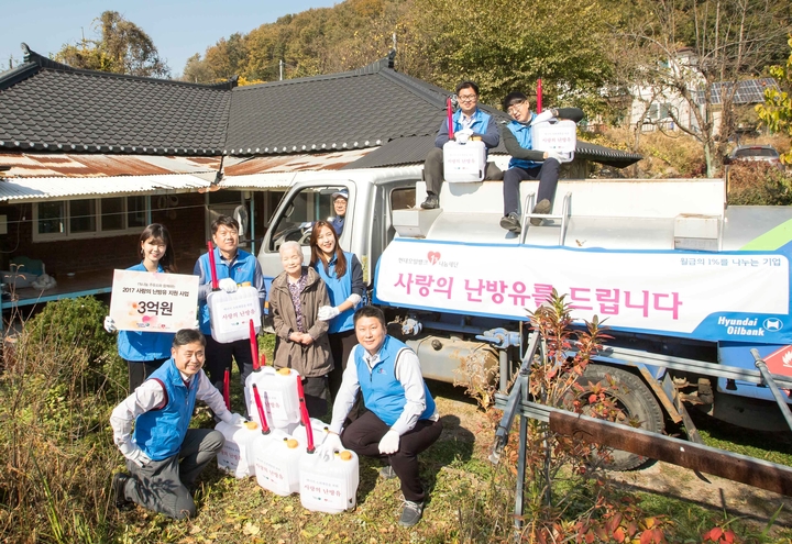사진=현대오일뱅크 제공