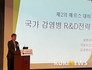 메르스, 의료환경 개선과 공중보건 대응 역량 중요성 재확인