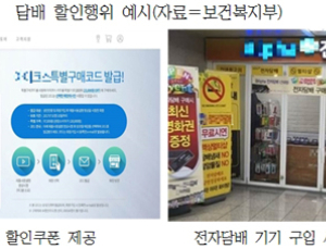 정부 담배판매 촉진행위 규제 강화…국민건강증진법 개정안 입법예고
