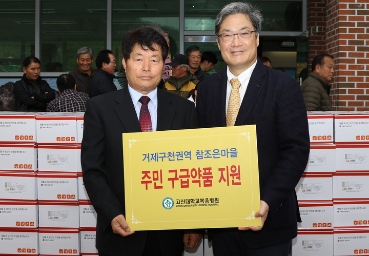 고신대복음병원 임학 병원장(사진 오른쪽)이 경남 거제시 동부면 참조은마을 주민들에게 구급함 150개를 전달했다.(사진=고신대복음병원 제공)