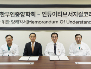 인튜이티브서지컬, 대한부인종양학회와 로봇수술 협력 MOU 체결