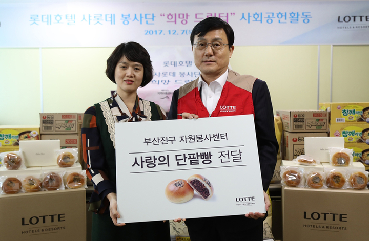 7일 부산진구 에이스지역아동센터에서 부산롯데호텔 김성한 대표이사(오른쪽)가 ‘사랑의 단팥빵’을 전달한 후 기념 촬영을 하고 있다.(사진=부산롯데호텔 제공)