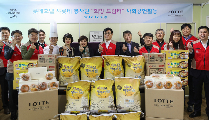 7일 부산진구 에이스지역아동센터에서 부산롯데호텔 김성한 대표이사(오른쪽 일곱 번째)와 샤롯데 봉사단이 ‘사랑의 단팥빵’을 전달한 후 기념 촬영을 하고 있다.(사진=부산롯데호텔 제공)