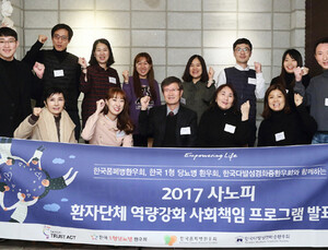 [제약산업 소식] 사노피, 환자단체 대상 사회책임 프로그램 공개 外