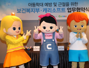 ‘캐리·엘리·캐빈’ 아동학대 예방 홍보 전도사로 나선다
