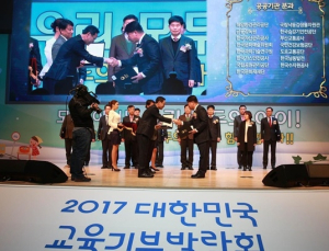 건보공단, 2017년 교육기부대상 수상…자유학기제 성공적 정착 위한 업무협약