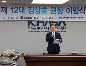 김상호 보건사회연구원장, 임기만료 6개월 남기고 퇴임