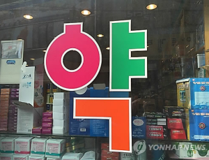 국민권익위 “휴일·야간 조제료 30% 가산 부담 상시홍보” 권고