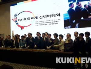 다사다난할 보건의료계의 ‘2018년’