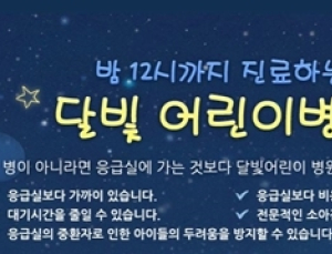 법정 공방 속 표류하는 달빛어린이병원