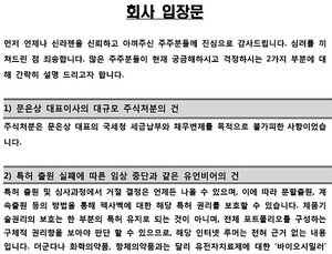 신라젠, 대표이사의 대규모 주식처분과 특허출원 실패에 ‘흔들’