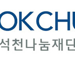 석천대웅재단 ‘석천나눔재단’으로 명칭 변경…1회 석천나눔상 신설