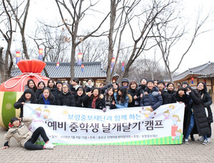 보령중보재단, 지역아동센터 예비중학생 날개달기 캠프 열어
