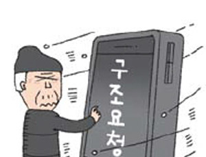 최강 한파에 한랭질환자 급증…최근 한달 7명 사망