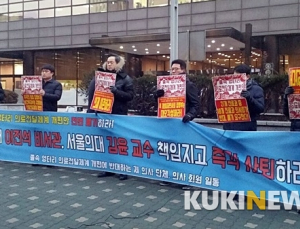 “청와대 이진석 비서관, 서울의대 김윤 교수 즉각 사퇴하라”