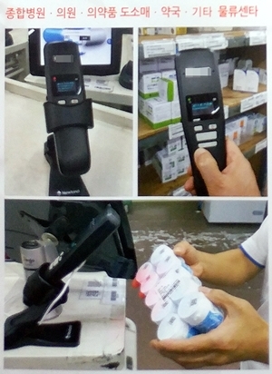 <한 의료기관에 전달된 마약류통합관리시스템용 바코드·RFID 겸용 리더기로 가격은 100만원 이상인 것으로 확인됐다>
