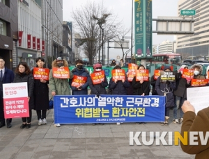 병원 처벌해 달라 거리로 나선 간호사들