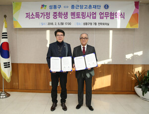 종근당고촌재단, 저소득층 아이들 멘토링 사업 대폭 확대
