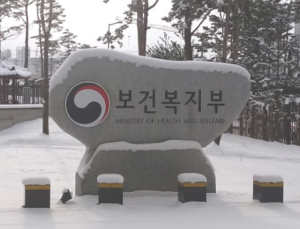 복지부, 의료기관 화재 사고 방지 대책 세운다