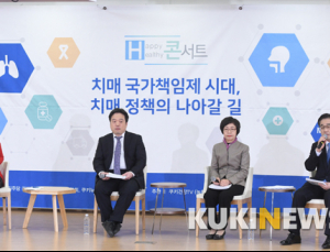 [H콘서트-치매] “치매는 친화 대상”…사회인식부터 바꾸자