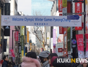 [순간포착] 명동 거리에 걸린 평창올림픽 환영 현수막