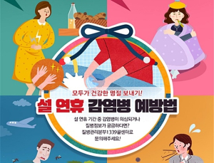 평창동계올림픽지역 노로바이러스 261명 확진…44명 격리