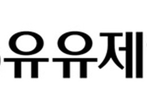 유유제약, 매출액은 627억원…2017년 잠정실적 흑자 기조 유지