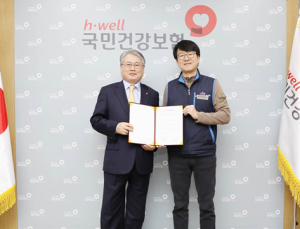 건강보험공단 노사 해고자 복지 합의…건보제도 지속발전 협약 체결