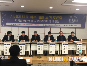 폐교되는 서남대 부지 이용해 공공의과대학 설립될까