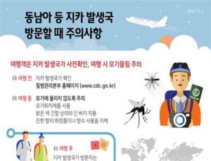 보건당국, 필리핀 등 동남아 여행 ‘지카바이러스’ 감염 주의 당부