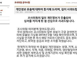 [단독] 의료기관평가인증원, 개인정보 1000여건 유출