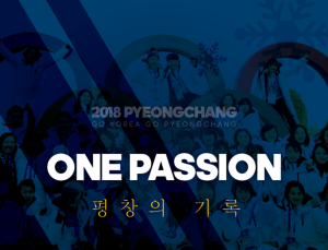 [카드뉴스] ONE PASSION 평창의 기록