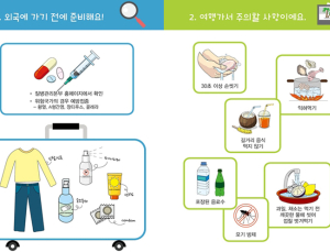 장티푸스·세균성이질 환자 급증…동남아 여행시 주의