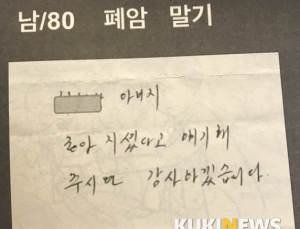 '연명의료결정법' 시행에 소극적인 병원? 현장 어려움 '호소'