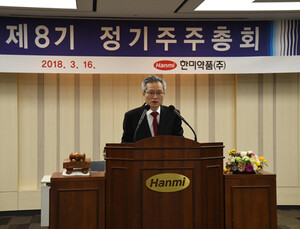 [제약사 주총 이모저모] 한미약품, 제약강국 위한 혁신 다짐 外