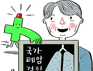 올해부터 만 50세 이상 대장암검진 무료로 받는다